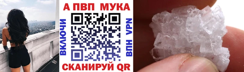 Купить где  Дедовск  А ПВП VHQ 