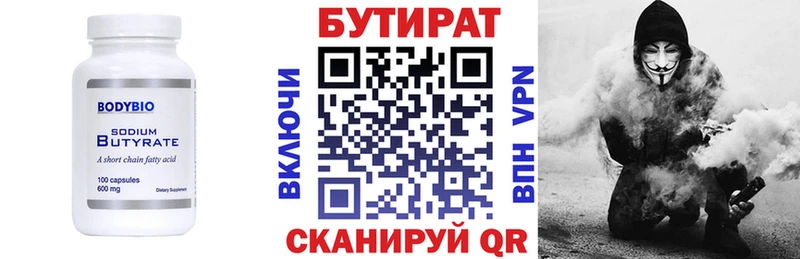 Купить  Дедовск  БУТИРАТ жидкий экстази 