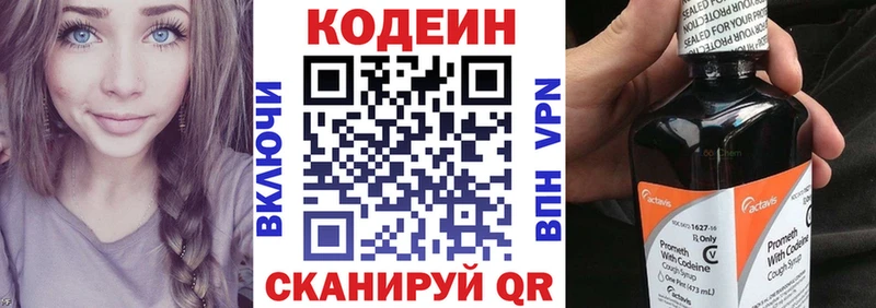 Купить  Дедовск  Кодеиновый сироп Lean Purple Drank 