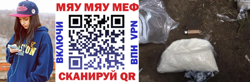 МЯУ-МЯУ кристаллы  Купить  Дедовск 